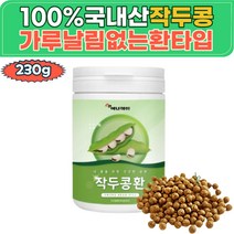 국내산 작두콩 도열매 작두콩환 꼬투리 적색종 백색종 작두콩빈 작두빈 섬유질 탄수화물 미네랄 아연 단백질 칼슘 조부모님 할아버지 50대 60대 70대 80대 여자 남자 중년 장년