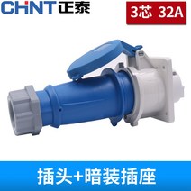 에어로 산업용플러그 멀티콘센트 380V4 핵심 방어 수대 32a 연결구 전선형, T07-3 속 32A 애널플러그암장착