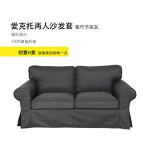 이케아소파커버 이케아 EKTORP 엑토르프 2인용 패브릭 맞춤 쇼파 커버, 엑토 2인 세트, C