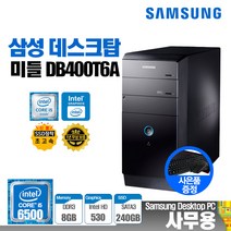삼성 LG 사무용 업무용 가정용 컴퓨터 PC 데스크탑 SSD 윈도우10, 사무17/삼성_M/i5-6500/8/S240/윈10