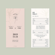 [유어조이]결혼예배순서지 예식순서지 예배순서지 1호, 일반지(220g), 210매