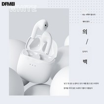 블루투스 이어폰 리얼 무선 세미 이어폰 미니 스텔스 울트라 롱텀블러 음질 울트라 런닝 모바일 범용, 세라믹화이트자동페어링+울트라롱래스팅+스마트터치+블루투스, 표준배치