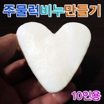 주물럭비누 만들기(10인용), 상세페이지 참조