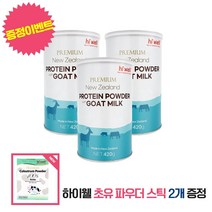 하이웰 뉴질랜드 단백질 파우더 with 산양유 3개 세트, 단품, 단품