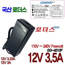 AC110V~240V FreeVolt DC 12V 3.5A 3A 국산어댑터C8, 어댑터 + 2구 파워코드 2.0M