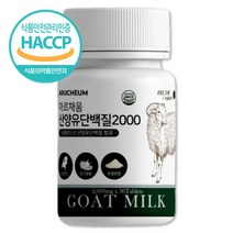 씹어먹는 운동후프로틴 고단백음식 근육량늘리기 1달 우유농축분말 유청분말 아미노산 밀크칼슘 미셀라카제인 마그네슘 비타민C 미네랄 엽산 아연 밀크세라마이드 비타민B