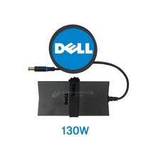 한국미디어시스템 DELL 정품 19.5V 6.7A 130W 7.4 어댑터 ADP-130DB