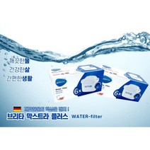 브리타 정수기 필터 막스트라 플러스, 막스트라플러스, 6개