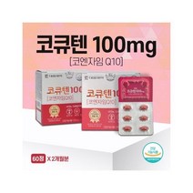 대웅제약 코큐텐 100mg 60캡슐 x 370mg 코엔자임Q10 항산화 혈압감소 2개월분