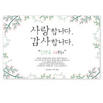 감성상점 환갑현수막 칠순 회갑 팔순 고희 생신 생일 M01, 마감방법:기본열재단