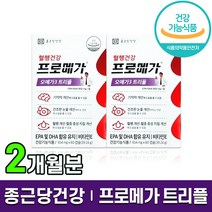 식약처 인증 종근당 프로메가 오메가3 트리플 장용성 epa dha 건조한 눈 기억력 혈액순환 혈행개선 듀얼 퓨어 영양제 오메가 오매가 쓰리 스리 3리 홈쇼핑 방송 건강 식품 정품, 2박스 (2개월분), 60캡슐