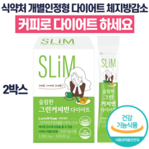 다이어트 커피 아메리카노 디카페인 그린커피빈 다이어트 체지방감소 디톡스 독소배출 식약처 개별인정형, 2박스(60포)