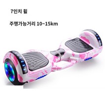 호버보드 전동휠 투휠보드 두발보드 7인치, 36V, 7인치 화이트 앤 핑크