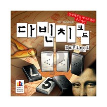 보드게임 규칙 추리게임 Davinci code 다빈치코드 모임게임