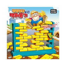 [RA㏓] SK 땅딸보의벽허물기 가족게임 젠가 젠가놀이 학습보드 보드 쌓기 야유회 학예회 재밌는 단체보드 어린이보드 ▷_§Ea, 《본상품》