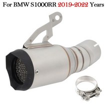 배기 머플러 파이프 슬립 온 BMW S1000RR S1000 RR 2019 2020 2021 2022 오토바이 수정 CNC 시스템 이스케이프 모토 레이싱 링크, No Laser
