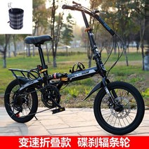 자전거 접이식 미니벨로 MTB형 출퇴근 엠티비 접이식 입문용 20인치 운동 폴딩 추천 초보, 16인치, 변속블랙스포크휠포차바구니싱글댐핑