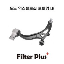 포드 익스플로러 하체 부품 로어암 GB5Z3079G LH, 1개