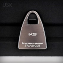 간지 더뉴K9 페이스리프트 실내 인테리어 삼각거치대 트렁크 가니쉬 포인트 로고 튜닝 몰딩, 실버_삼각거치대