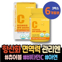 면역강화제 생일선물 시댁선물 산화아연 GMP인증 약국 아연셀레늄 아연많은음식 90대 노인 남성 허약체질 피곤할때 징크 면역력높이는 여성 남녀 할머니생신선물 아연비타민 Zinc