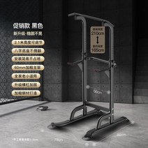 실내 턱걸이 기구 딥스 풀업 리프트 철봉 홈트레이닝 맨몸 운동 평행봉, 1. 블랙