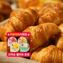 신세계푸드 크로와상 냉동생지 2.25kg 2봉