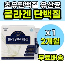 초유단백질 콜라겐단백질 저분자피쉬콜라겐 초유분말 초유유산균 초유 분리대두단백질 피쉬콜라겐 면역글로불린 분리유청단백질 온가족 어린이 청소년 성인 중년 노인 단백질보충 단백질섭취