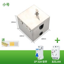 배전함가리개 배전함 전기배전함 전기계량기 단자함 전기분전함, 13-13+1P 오픈 + 5홀 16A