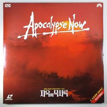 (중고 레이저 디스크)(미사용 상태최상) 지옥의 묵시로 2DISC. 말론 브란도. 프란시스 코풀라. APOCALYPSE NOW, 1