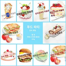 휴대용 여행 수채화 미니 도구 세트 Baohong 300g 면 펄프 종이 수채화 라인 초안 이 안료 색칠 복사 연습 초보자 제로 파운데이션 초보자 색칠 애니메이션 고대 스타일 문자 풍경 채우기 재료 손 그림 컬렉션 그림책, 27. 푸드 파티, 28. 32K 라인 드래프트 (3개 이상 20% 할인)