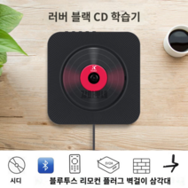 벽걸이CD플레이어 시디플레이어 무선 휴대용, B