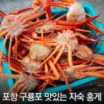 [자숙홍게] 홍개 연지홍게 홍게파지 라면용홍게 강원도홍게 동해홍게 주문진홍게 영덕홍게 자숙홍게 후포리 육수용 홍게 라면 속초 포항 홍게 구룡포연지홍게 감동농수산물 당일배송 택배, 자숙 고급형 혼합홍게 (소/중)10마리