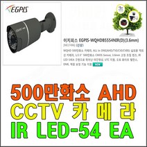 500만화소 카메라(이지피스 EGPIS-WQHDB5554NIR(D)(3.6mm), 500만화소 EGPIS-WQHDB5554NIR