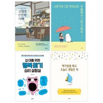 청소년 인문 심리 권장도서 세트(2023), 팜파스, 전진우(저),팜파스,(역)팜파스,(그림)팜파스