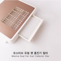 [2개구매시1개더] 모스티브 듀얼팬 네일흡진기 필터, 1개