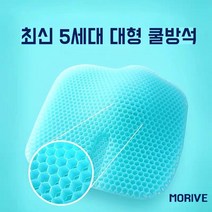 모리브 U형 5세대 신형 쿨링 방석+커버 세트, 방석+커버 1개