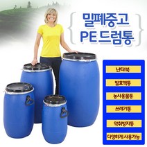 호가 중고드럼통 A형 큰뚜껑형-150L 난타북 난타통 pe 드럼통
