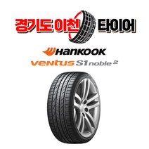 한국타이어 벤투스 S1노블2 H452 245 50 20 23년식 타이어 2455020