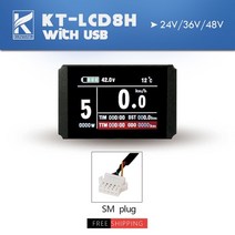 자전거 용품 부품 전기 자전거 kt display lcd3 lcd4 lcd5 lcd6 lcd7 lcd8h lcd8s lcd9r led880 led900s 24v36v48v72v, USB가 있는 lcd8h sm