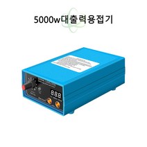휴대용 스폿용접기 고출력 배터리 연결 용접기 5000w, 1개
