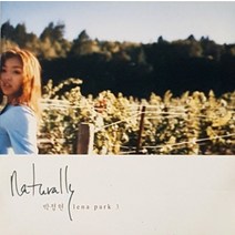 미개봉CD) 박정현 3집 - Naturally