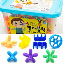 레벨4 빨대블럭 800피스 Rm