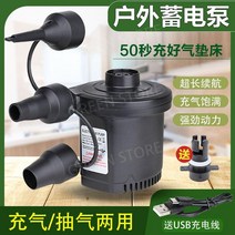 펌프 바람빼기 브리즈문 전동 휴대용 튜브 에어펌프, 리튬 배터리 4000mA + 고무 보트 밸브