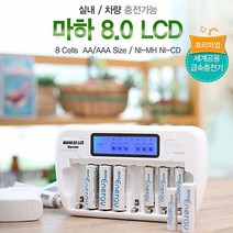 마하 8.0 LCD 8알 동시 개별 건전지 충전기+ 후지쯔 2000mah AA 4알충전지