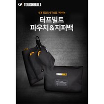 터프빌트 다용도 공구 파우치 TB-95-12 TB-193E