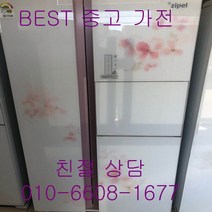 중고냉장고 삼성냉장고 삼성지펠냉장고 삼성지펠 양문형 냉장고 700L, 지펠양문형