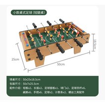 캠핑 파자마파티 파티아이템 탁상 축구장 2인 미니 테이블 게임, 라지 축구대【짧은 발포함】