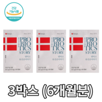 Denps 덴프스 프로바이오틱스 덴마크 유산균 이야기 60캡슐, 3박스 (6개월), 60정, 3개
