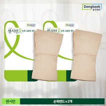 센시안 압박 서포트밴드 손목보호대 2개입(Free), 단품