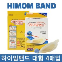 하이맘 중외제약 하이맘밴드 프리미엄 대형 4매입 습윤밴드, 1개